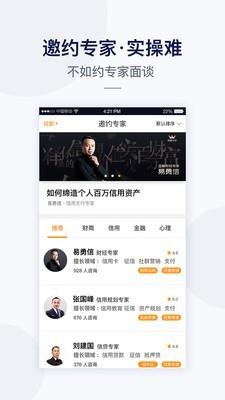 卡掌门  v2.2.4图3
