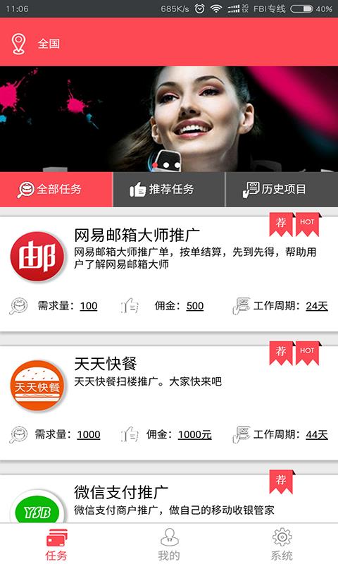 易推行  v1.2.1图2