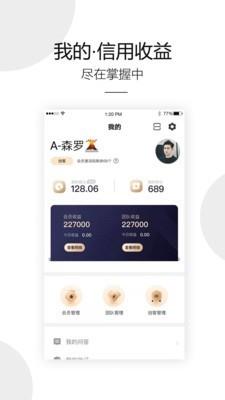 卡掌门  v2.2.4图4