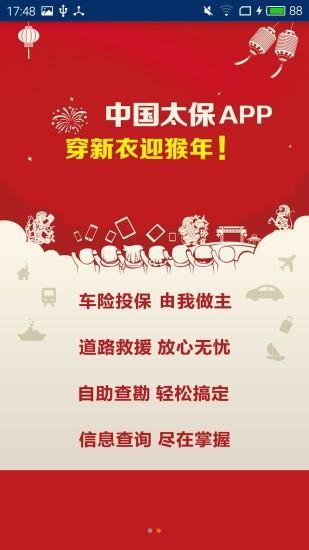 神行太保  v2.2图2