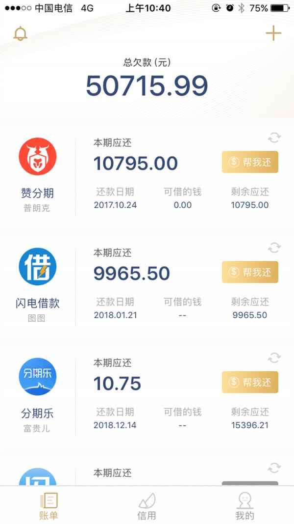 悬崖勒马  v1.1.0图3
