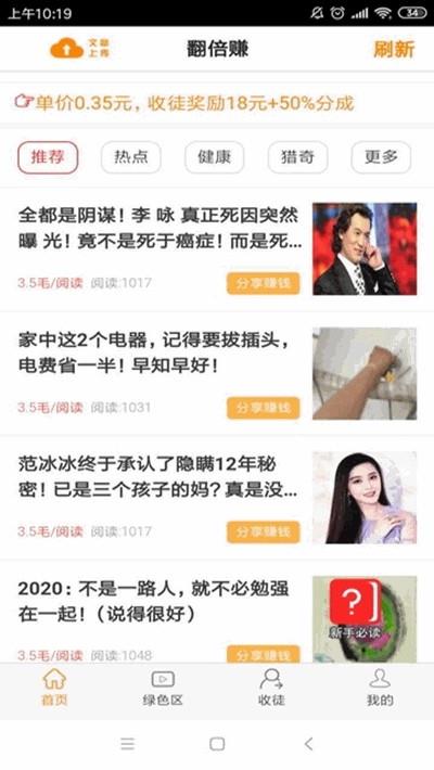 翻倍赚  v0.0.35图2