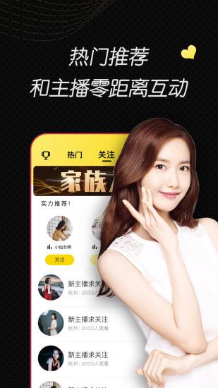 小辣椒视频直播  v1.2.4图2