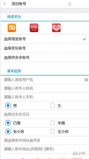 淘公交
