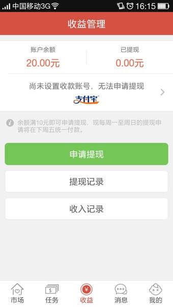 随手赚
