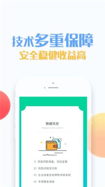 小管家VIP  v2.9.3.0图3