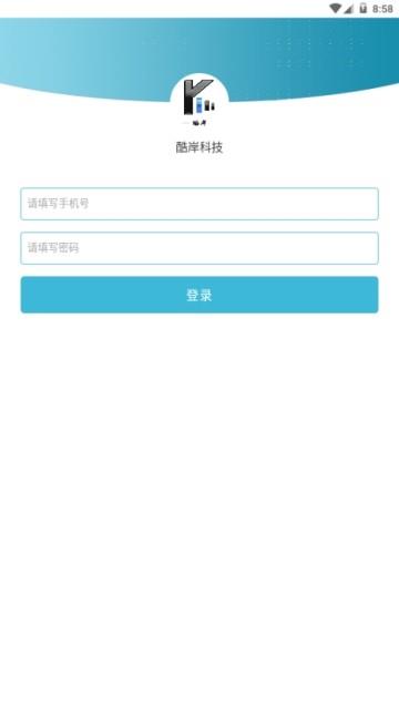 酷岸科技  v5.7.2图1
