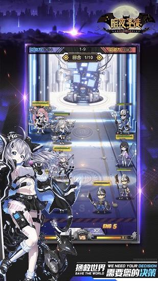 暗夜圣徒官方版  v1.0.9图3