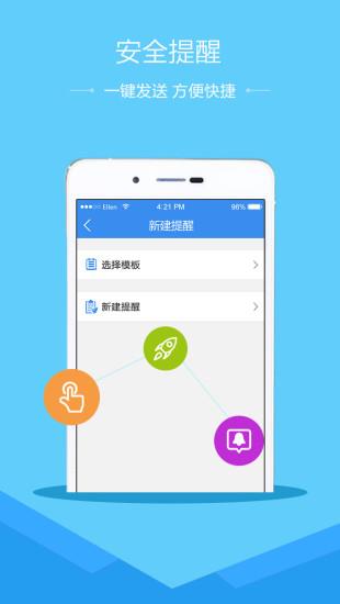 宁波安全教育平台手机版  v1.2.7图2