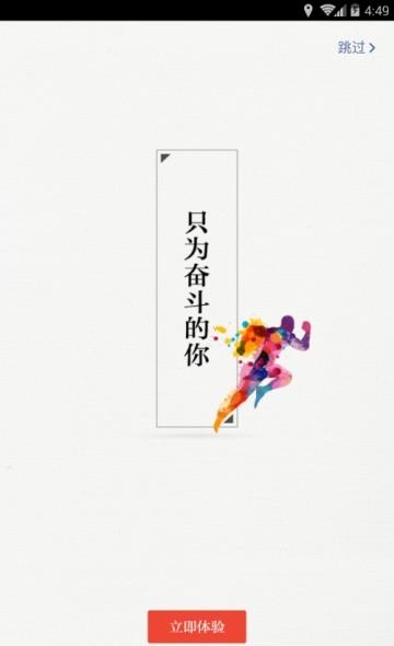 网信普惠  v5.0.2图4