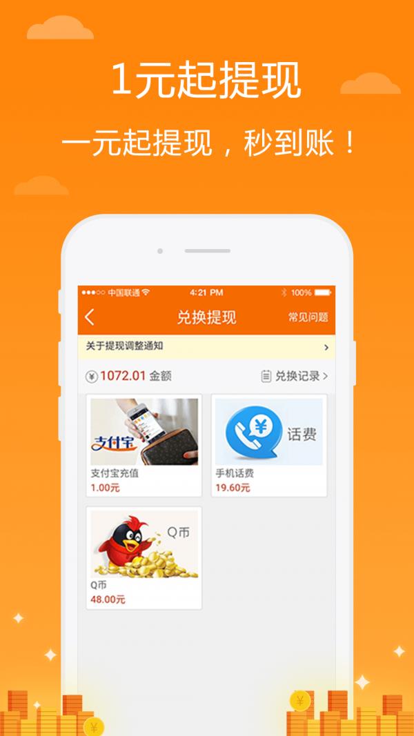 瞎转  v1.0.2图3