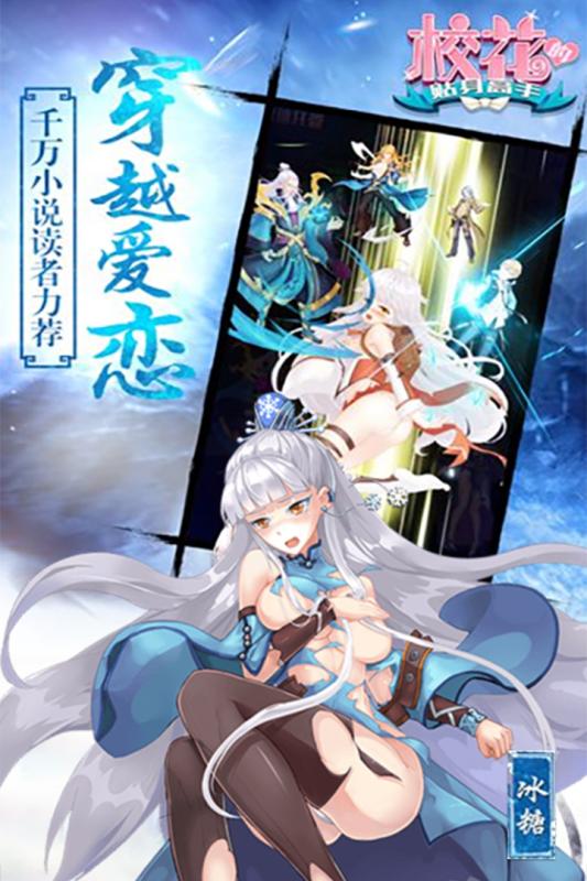 校花梦工厂九游版  v2.0.2.4图3