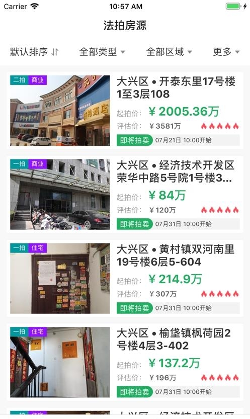 致享融  v1.5.7图1