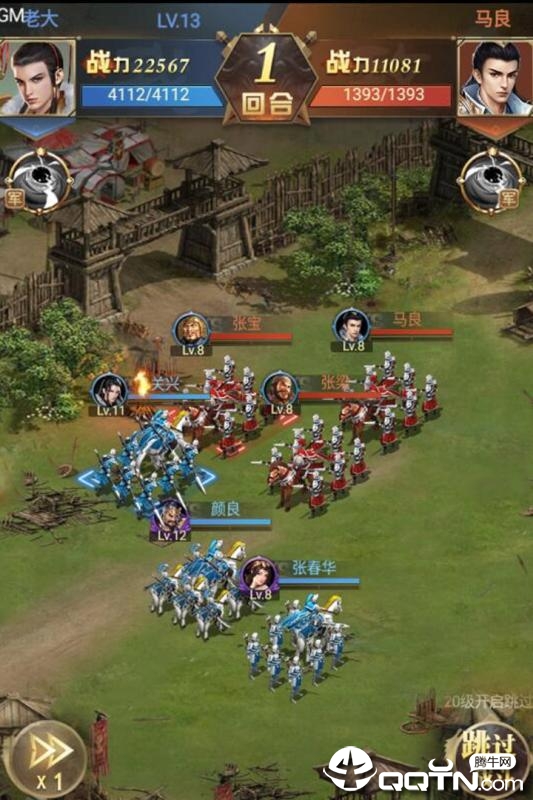 通天三国志九游版  v1.61图2