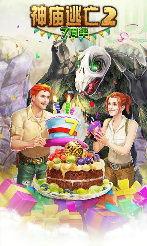 神庙逃亡2免费版  v5.0.0图1