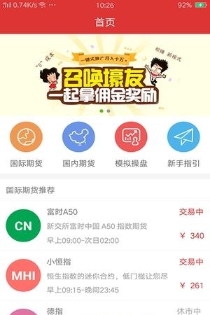 众期乐  v1.2.3图1