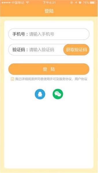 今天挣只鸡  v1.0图3