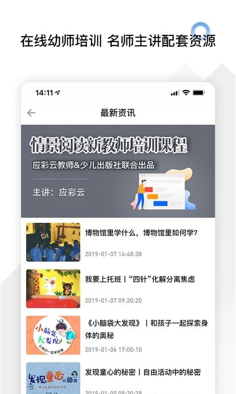 师享童年