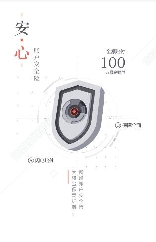 掌上基金