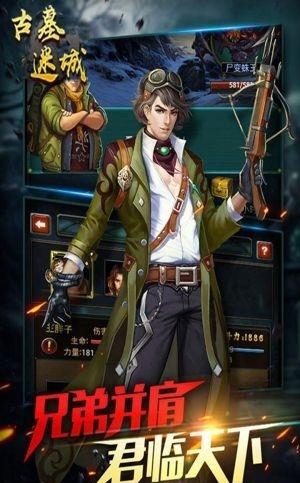 古墓迷城安卓版  v2.3.3图5