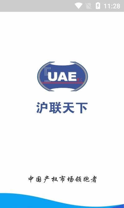 沪联天下  v1.0.0图3