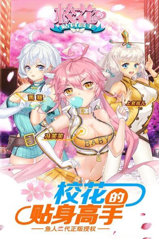 校花梦工厂九游版