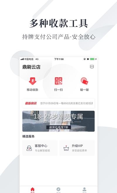 鼎刷云店