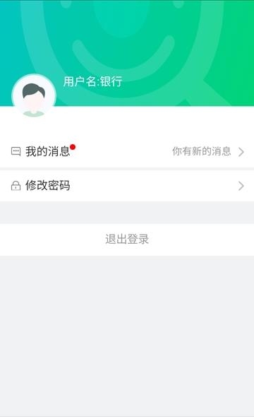 嘉信融  v1.0.1图4