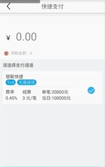 瀚银银闪付