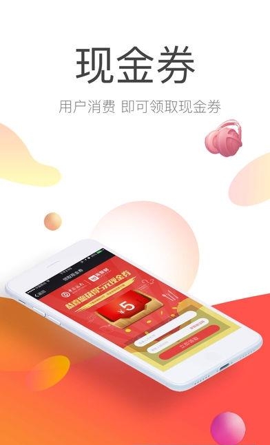 来聚财  v1.10.14图3