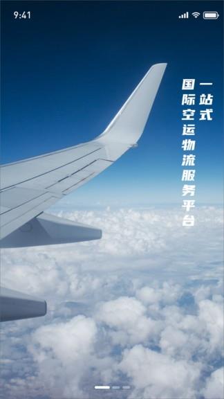 友舱网  v1.8.8图1