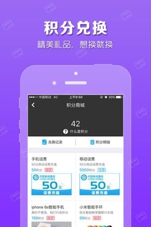爱办信用卡  v2.0.3图2