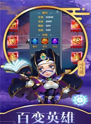 勇闯三国九游版  v210001图4
