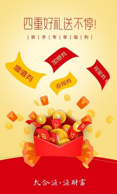 汇财富