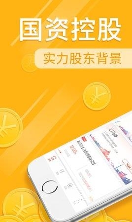 汇元金服理财