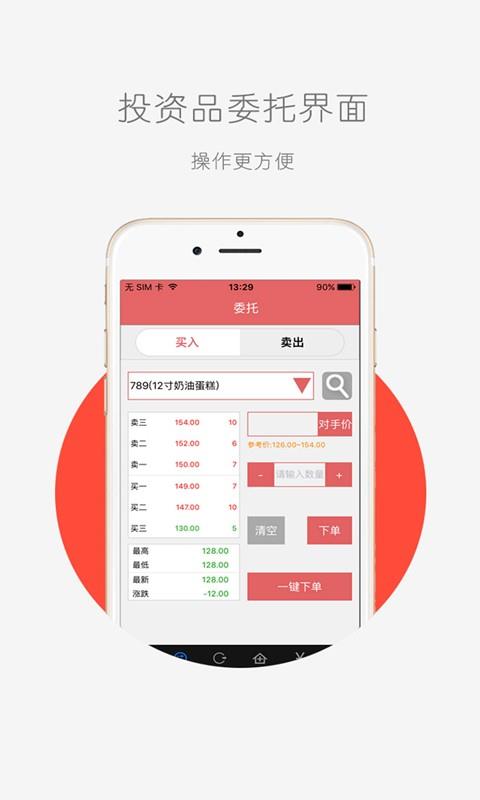 中南邮票交易  v3.1.1图4
