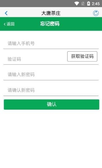 大唐茶庄  v210514图3