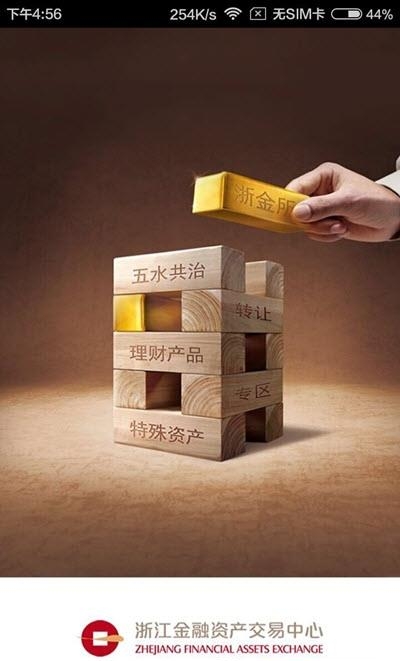 浙金中心
