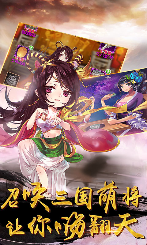 神话版三国商城版  v1.0.0图2
