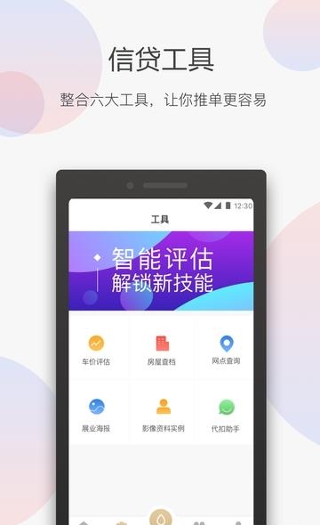 评估神Pro  v3.8.2图3