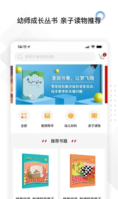 师享童年  v2.1.5图2