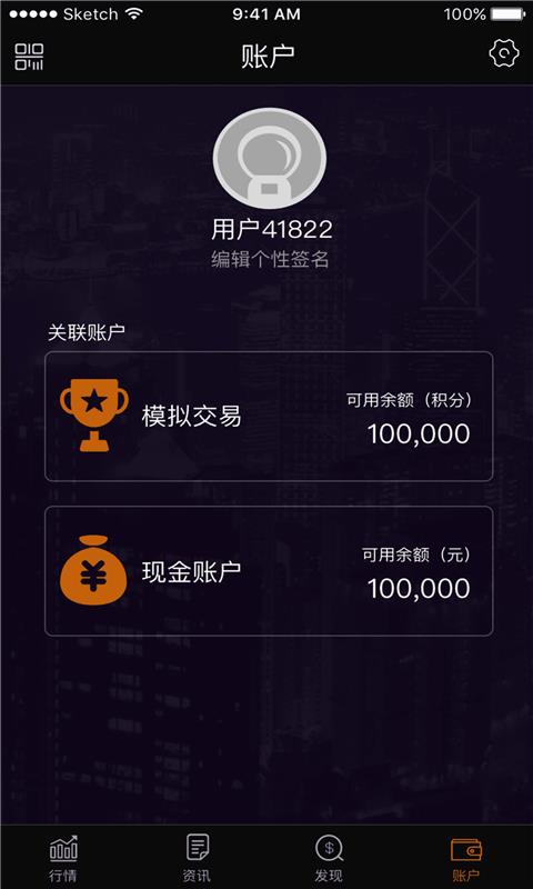 闪电期货  v1.1.1图4