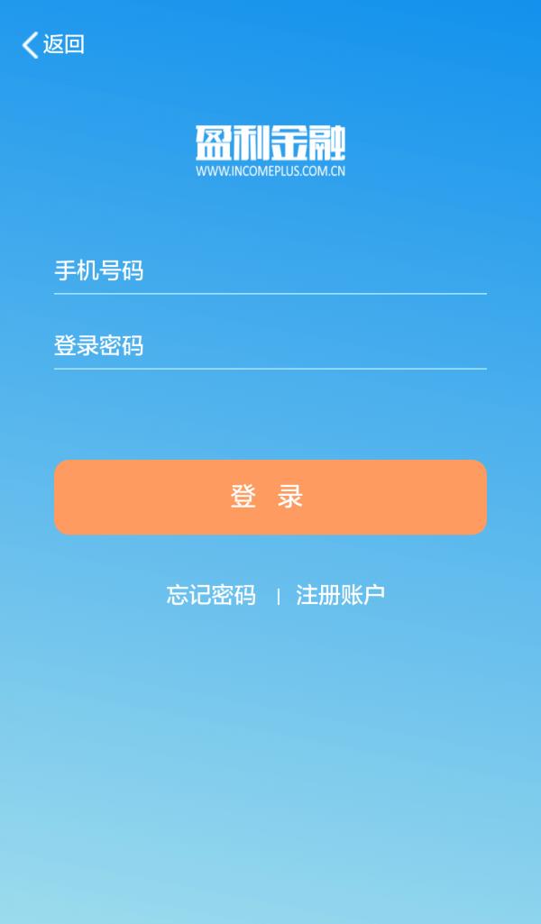 盈利金融  v1.0图3