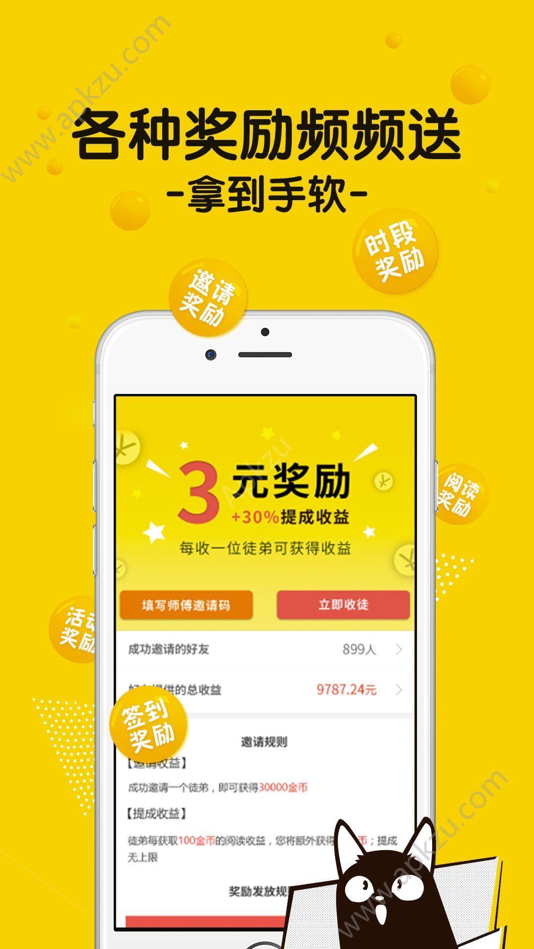 慧动漫  v11.0.0图2