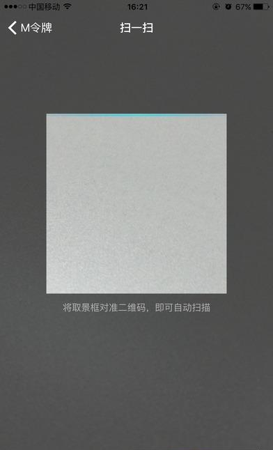 m令牌  v1.1.1图2