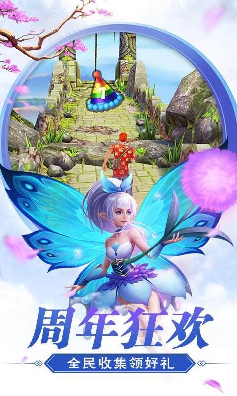 神庙逃亡2免费版  v5.0.0图4