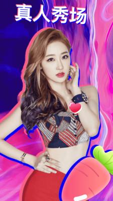 萝卜视频  v1.0.00图3