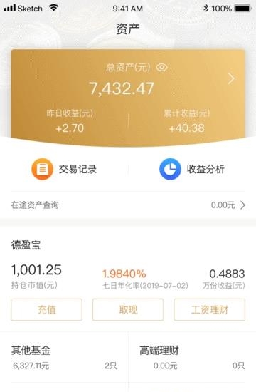 德邦基金