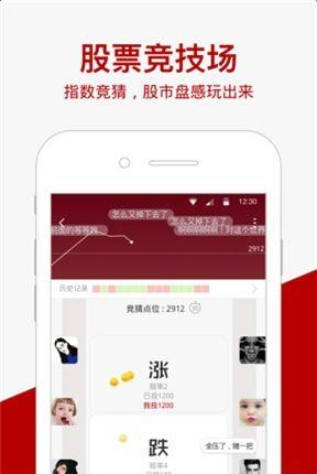 玩股趣  v1.1图1