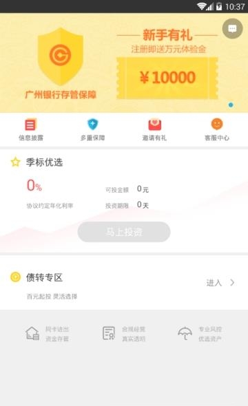 56金服  v6.0.8图1